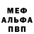 Alpha PVP Соль Deaddy75