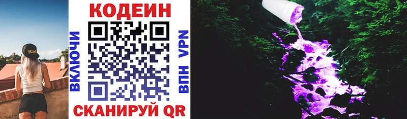 Кодеиновый сироп Lean напиток Lean (лин)  Купить  Сокол 