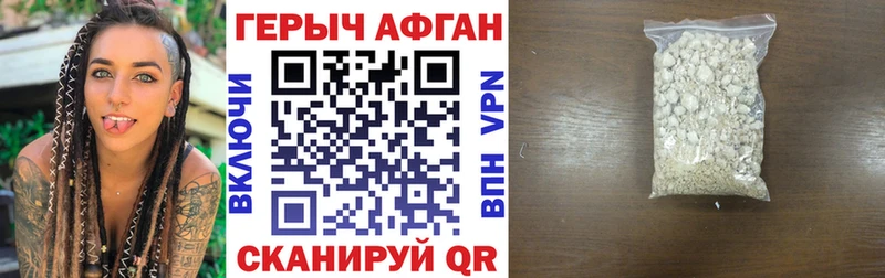 Героин гречка Купить где Сокол
