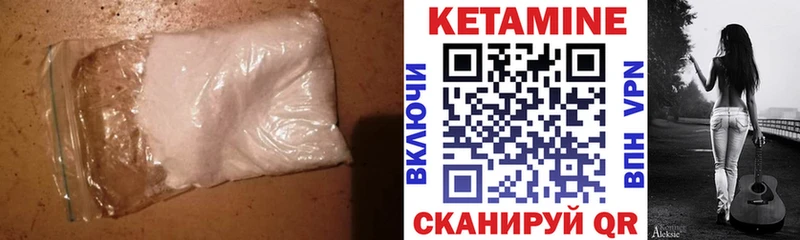 КЕТАМИН ketamine  Купить  Сокол 