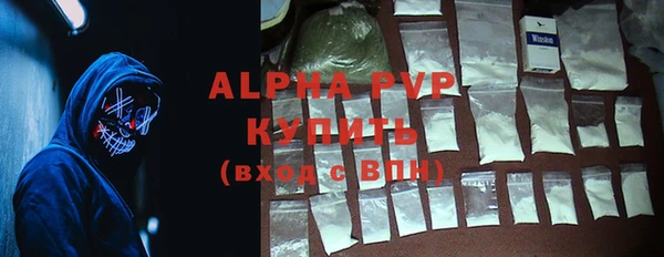 ALPHA-PVP Вязьма