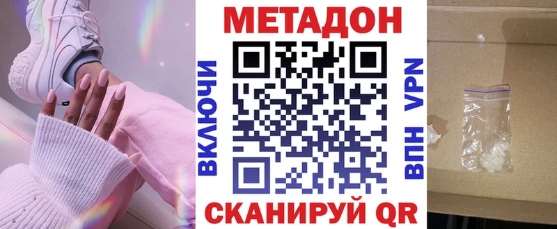 Метадон кристалл  Купить  Сокол 